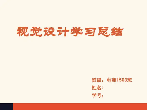 视觉学习总结