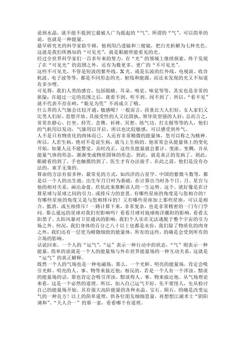 水晶的用处