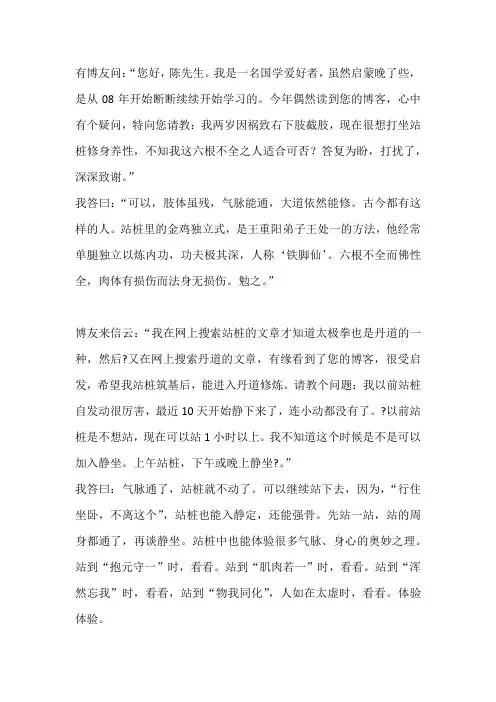 站桩问题集