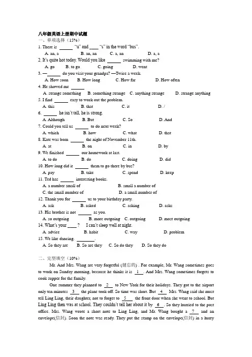 八年级英语上册期中测试题(人教版)有答案 2