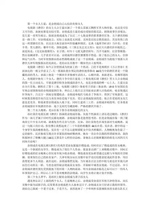 《潜伏》观后感：间谍是杰出女人含辛茹苦恋成的