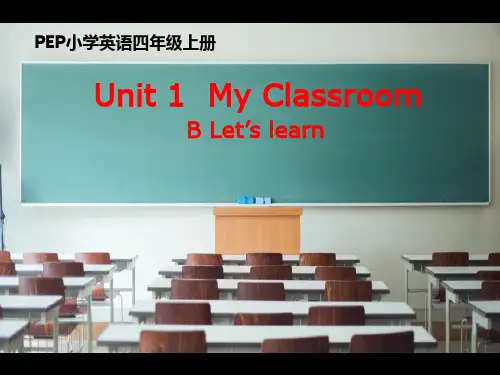人教PEP版四年级上册英语Unit 1 My classroom B Let’s learn课件