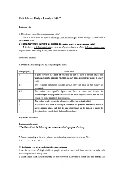 Key to Unit 6 综合教程一