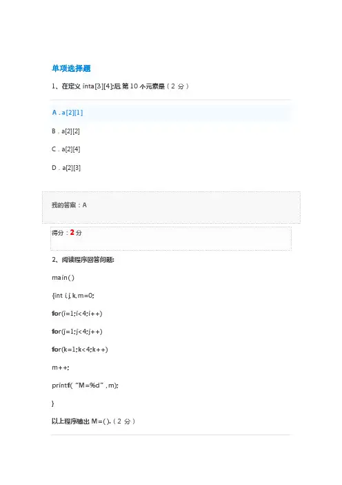 程序设计语言(C)