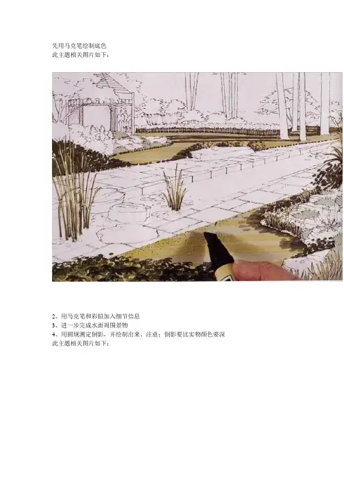 马克笔使用技巧