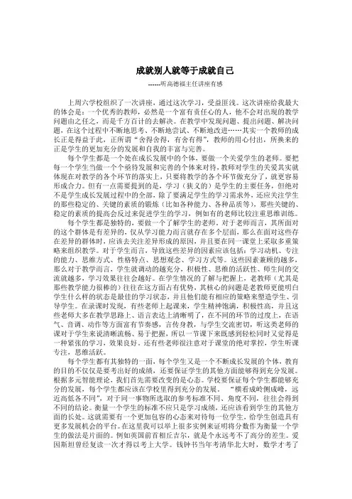 成就别人就等于成就自己