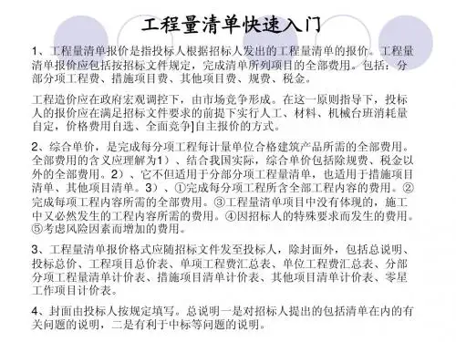 清单快速入门