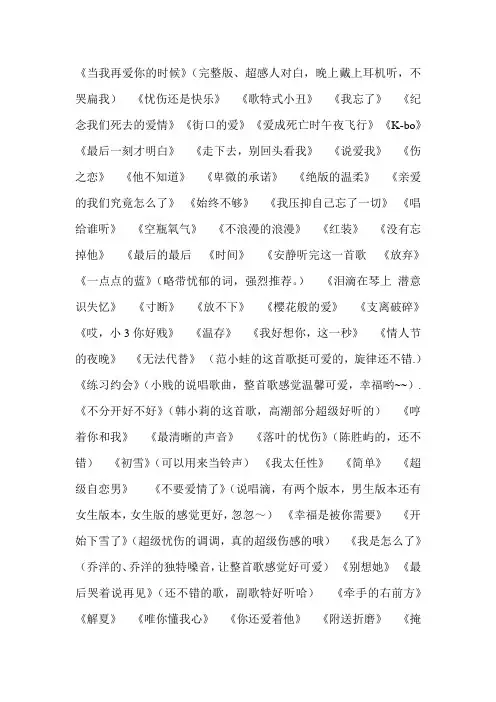 收藏的好听的冷门歌曲