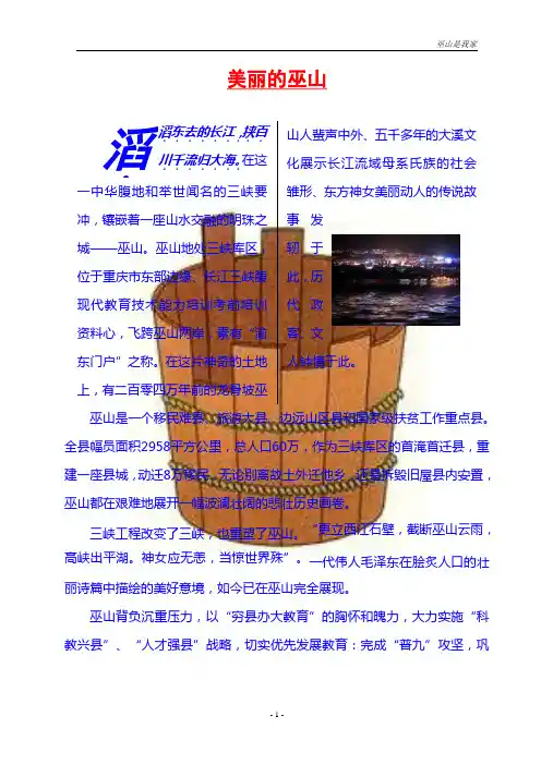 word文字素材