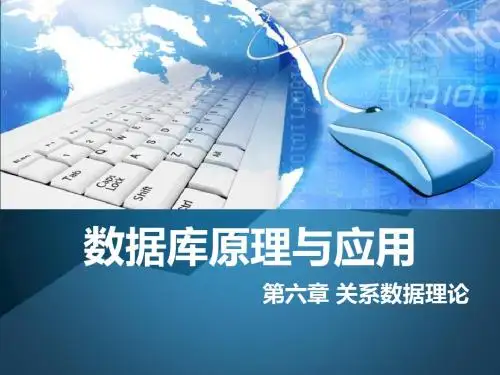 数据库范式
