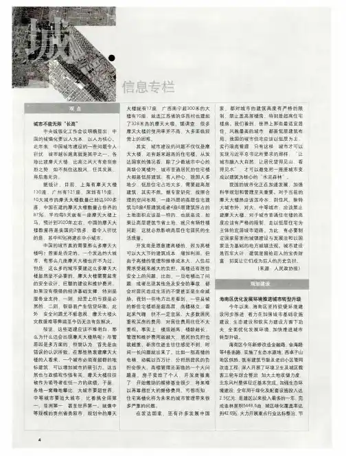 海南区优化发展环境推进城市转型升级
