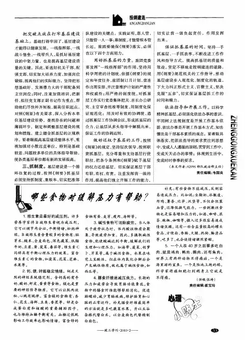 哪些食物对缓解压力有帮助？