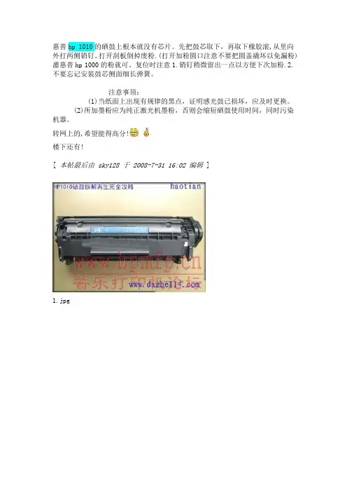 惠普hp 打印机 15A加粉