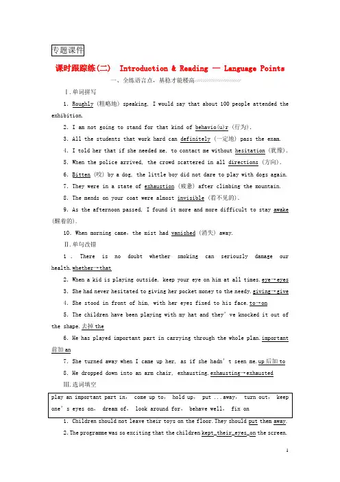 高中英语Module2FantasyLiteraturePhilipPullman课时跟踪练二Introduction