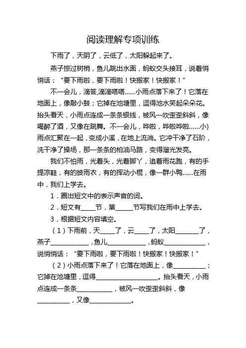小学二年级阅读理解10篇