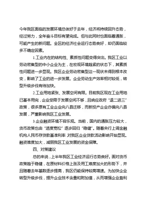 2012年第一季度分析