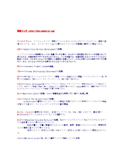 コンピューター専门用语