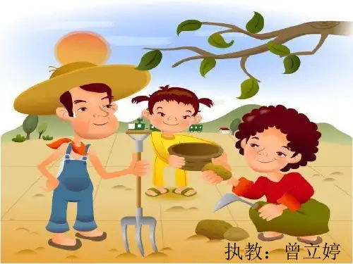 土豆一家课件.ppt