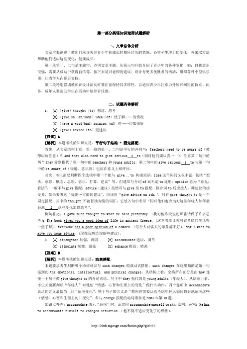 2003年考研英语真题及解析(黄皮书)