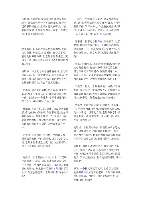 操行评语