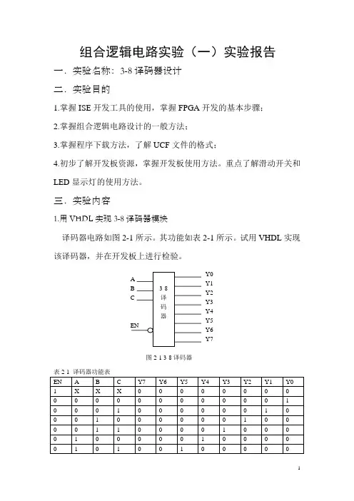 可编程逻辑器件与硬件描述语言