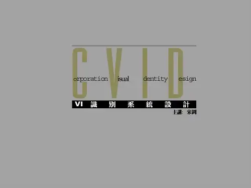 第二部分 VI手册的编辑 cis树