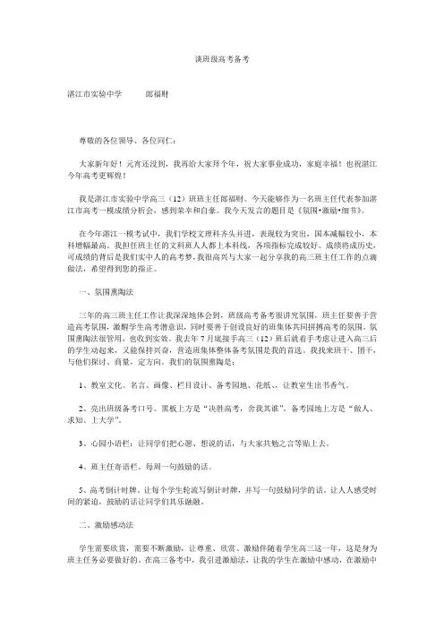 高考备考
