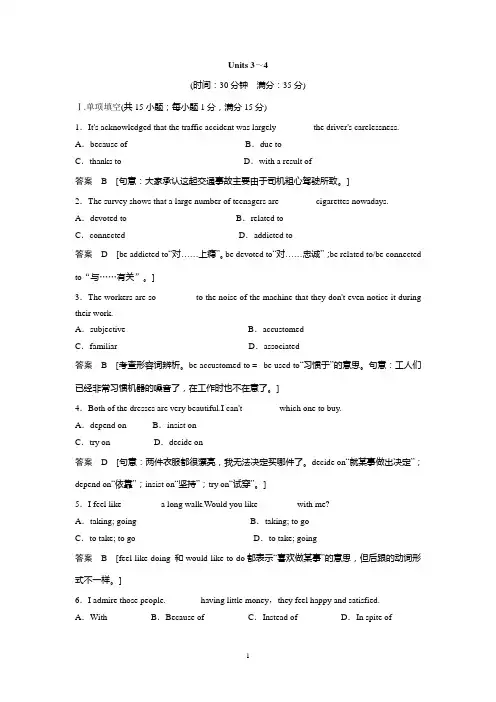 高中英语选修6 - Unit 3~4单元训练及解析