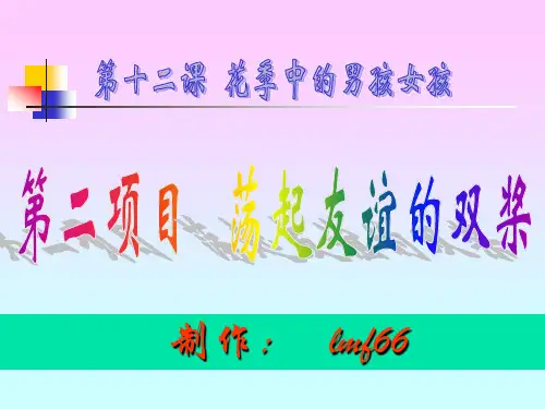 花季中的男孩女孩(七年级思品)