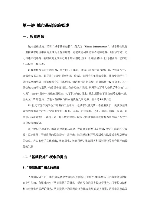基础设施规划1