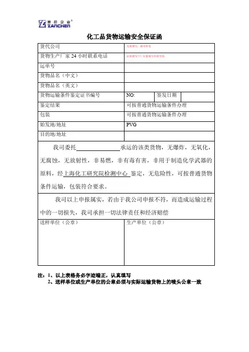 安全保证函