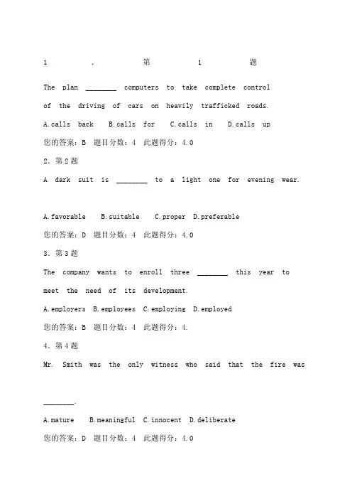 204年华师在线当代散文赏析满分作业