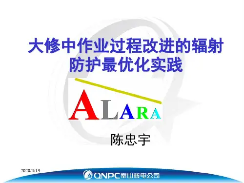 作业过程改进辐射防护最优化实践