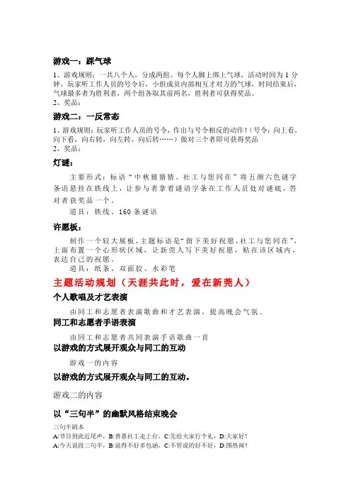 游戏和内容说明