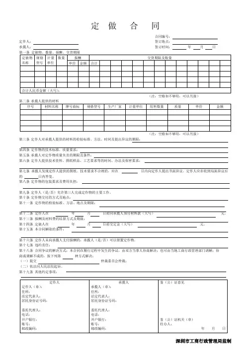 定作合同