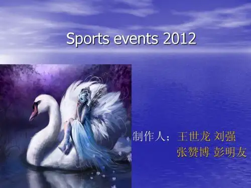 2012伦敦奥运会_中英文
