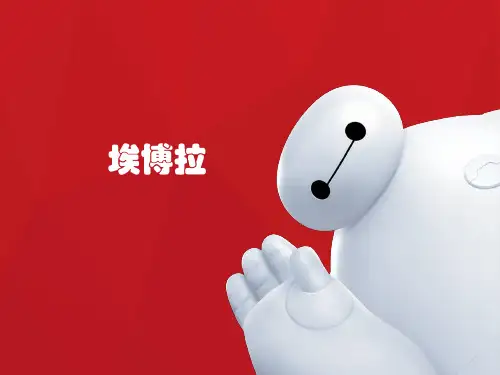 埃博拉病毒病的历史与现状