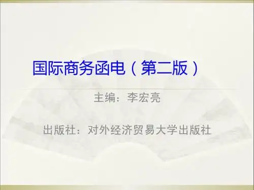 unit7函电