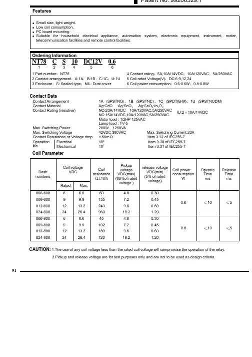 NT78C5DC9V0.8中文资料