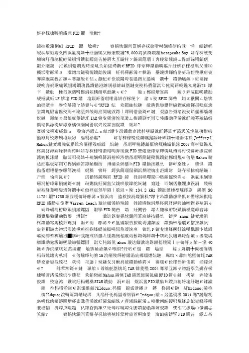 水族馆中的RFID芯片鱼