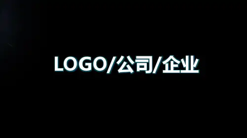 【绝对精美】涂料、油墨、颜料及类似产品制造企业宣传企业文化年终总结商业汇报商业总结项目总结