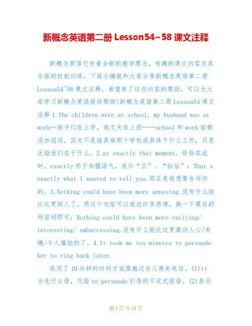 新概念英语第二册Lesson54~58课文注释