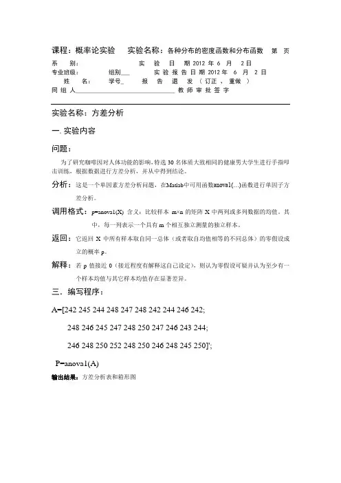 概率论实验报告2