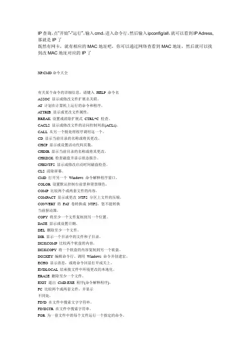 cmd指令大全