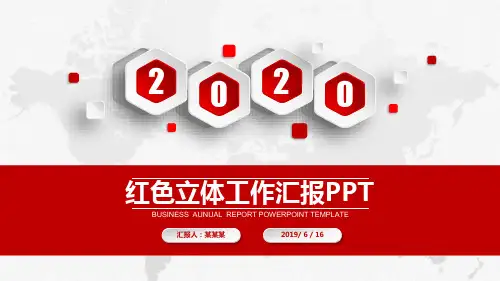 ppt微立体怎么做