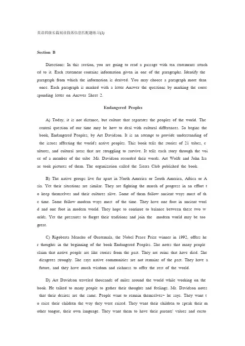 英语四级长篇阅读段落信息匹配题练习5