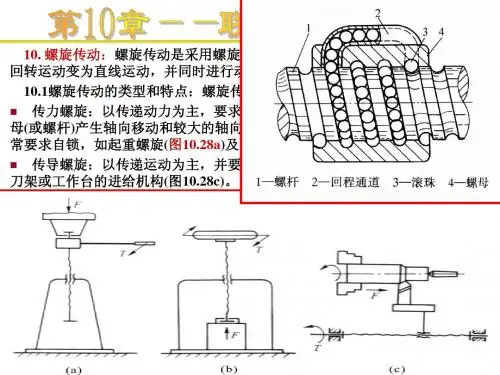 第10章 联接(3)