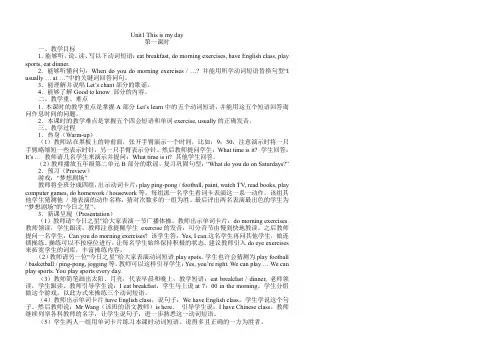 PEP小学五年级英语下册【一等奖教案】(全册)人教版
