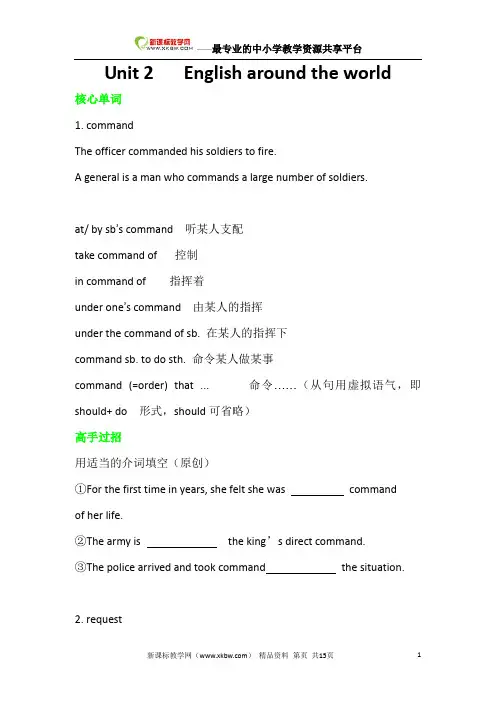 练习 unit 2 english around the world学案2