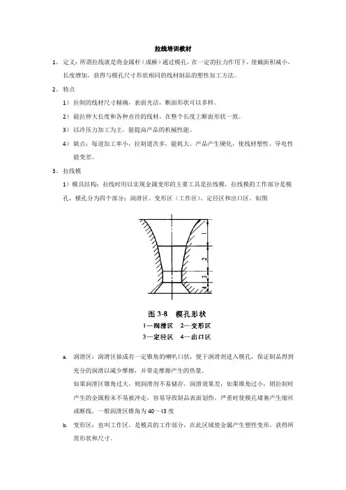 拉丝退火培训